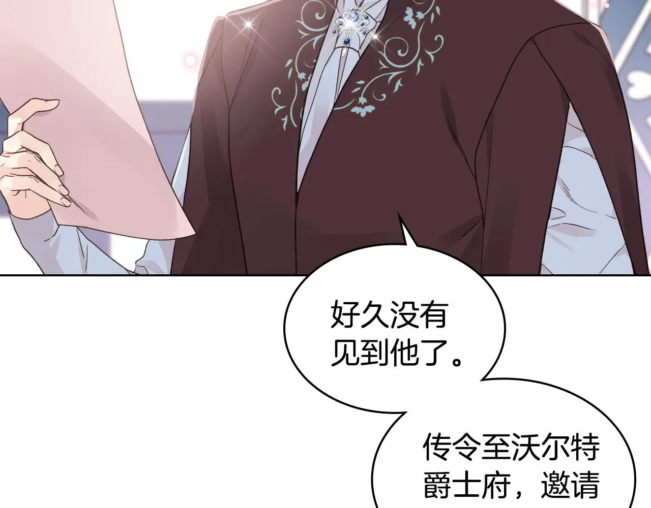 第31话 绑架 第6页
