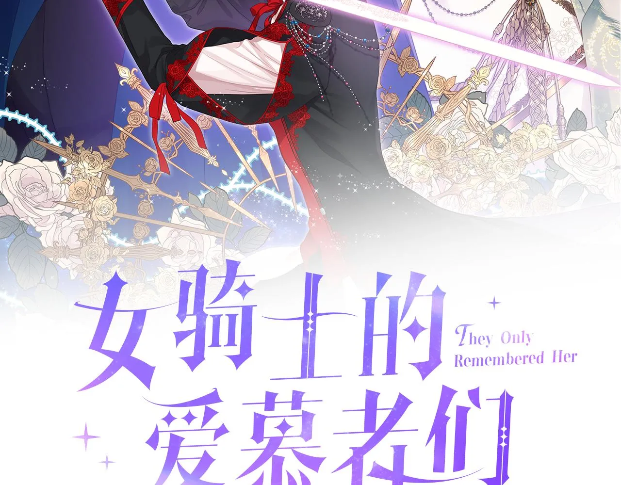 第31话 绑架 第11页