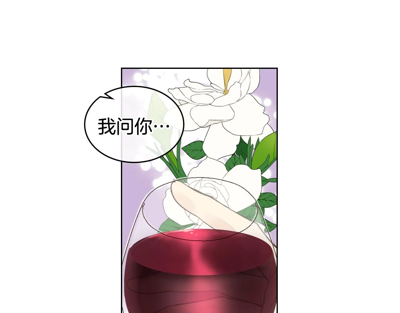 第31话 绑架 第18页