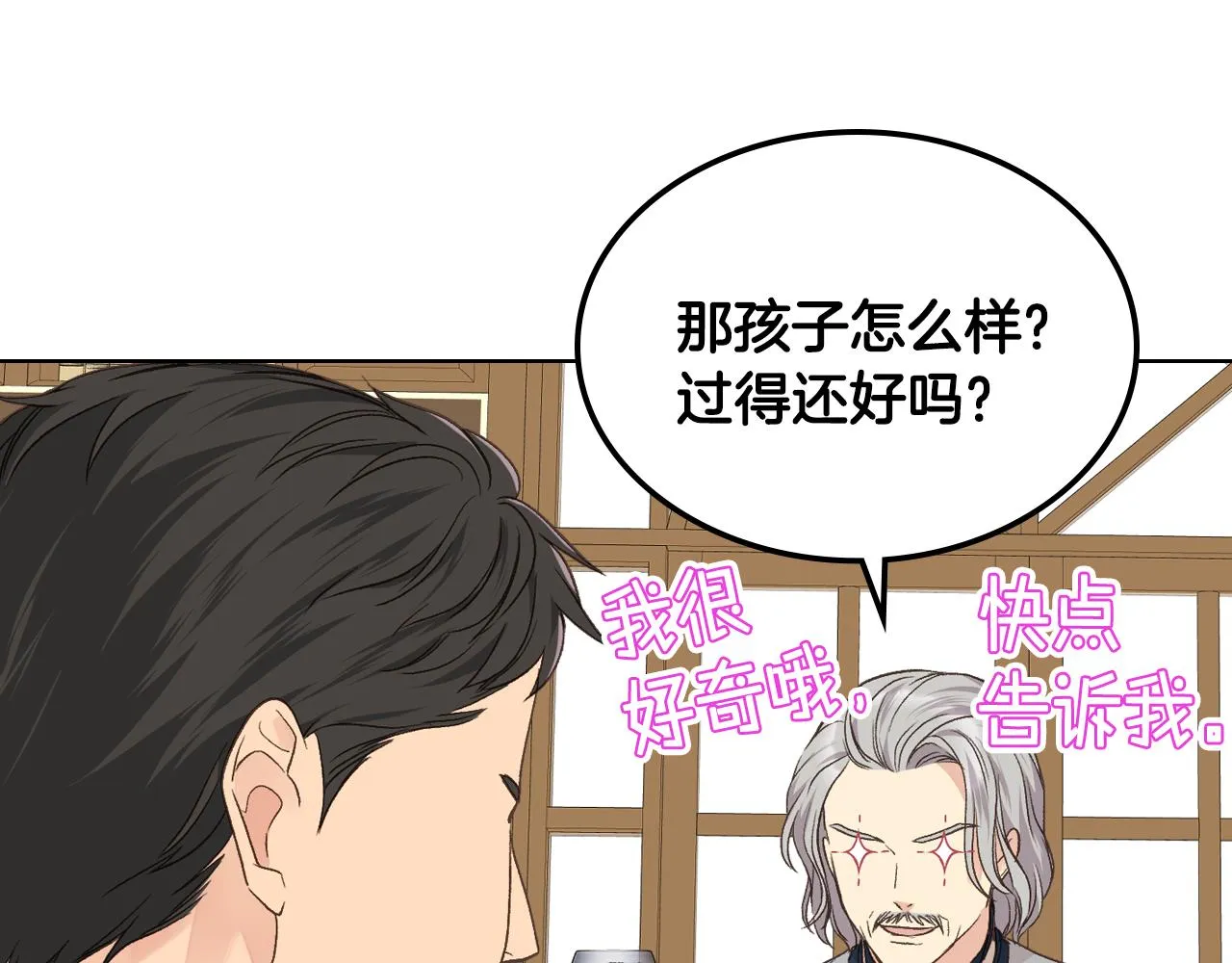 第31话 绑架 第20页