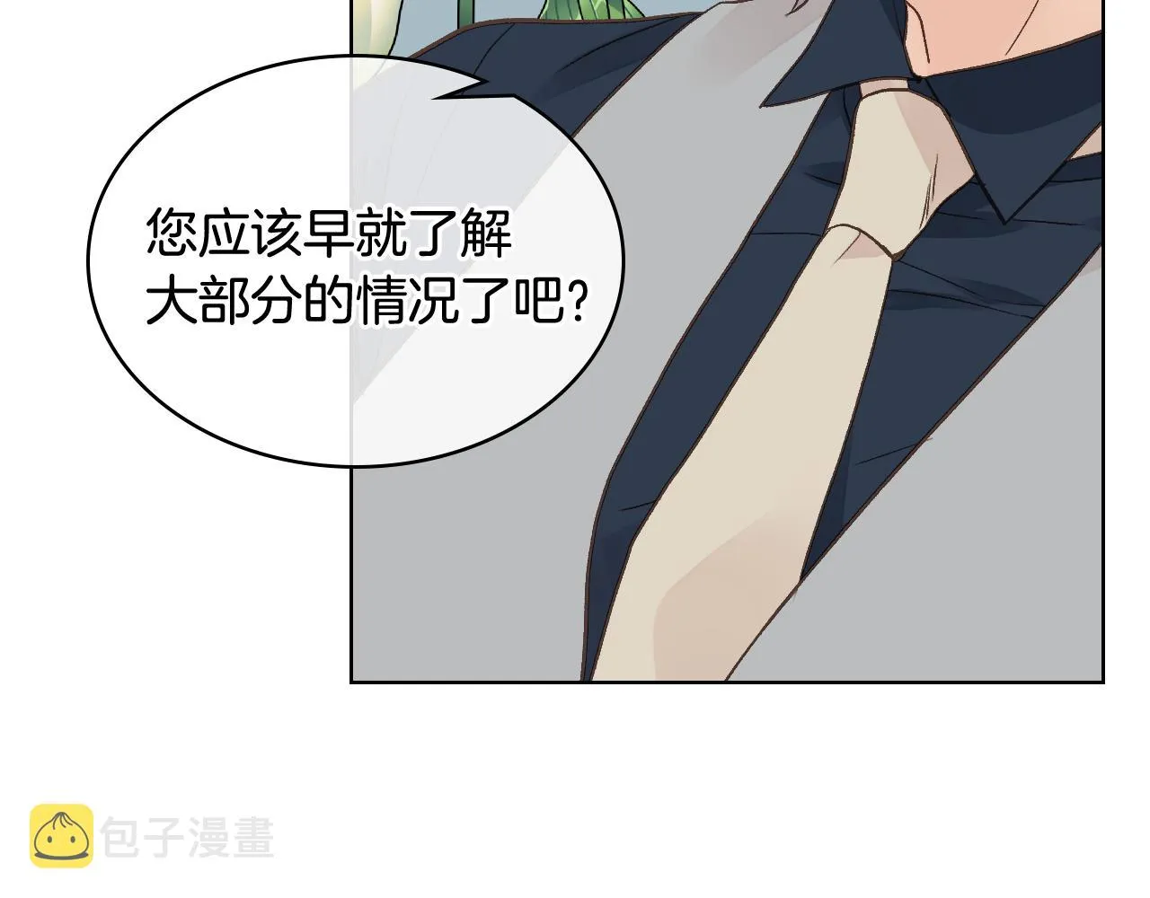第31话 绑架 第25页