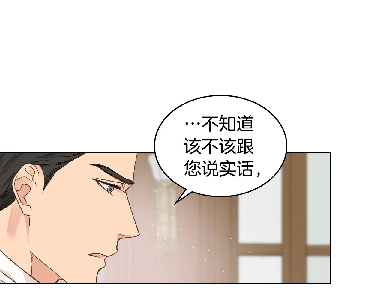 第31话 绑架 第28页