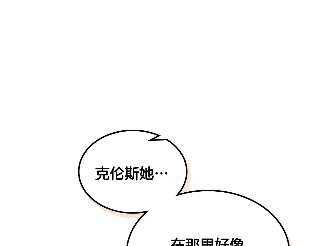 第31话 绑架 第29页