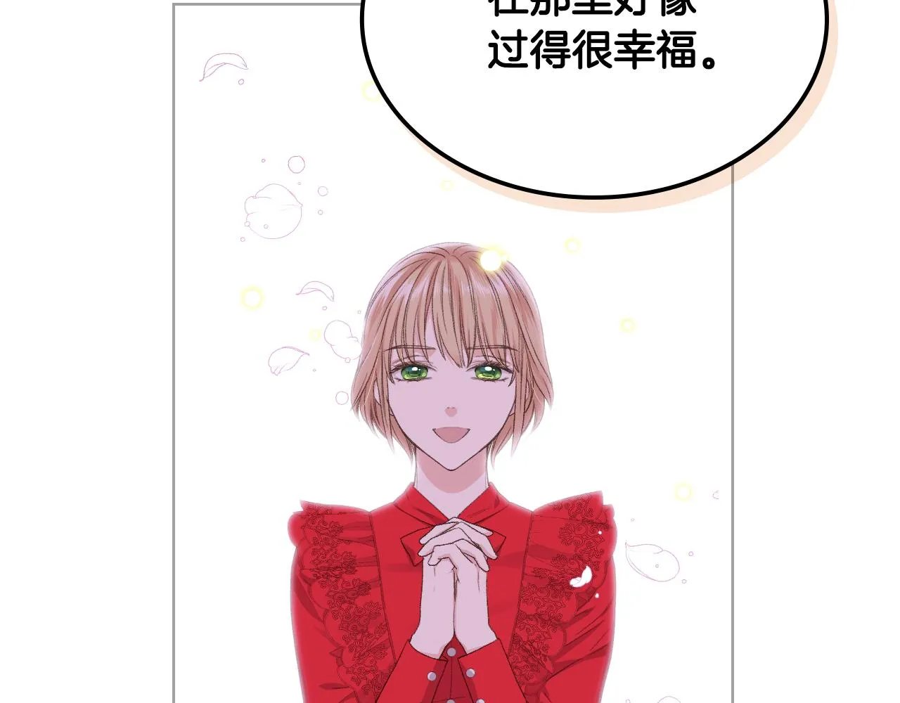 第31话 绑架 第30页