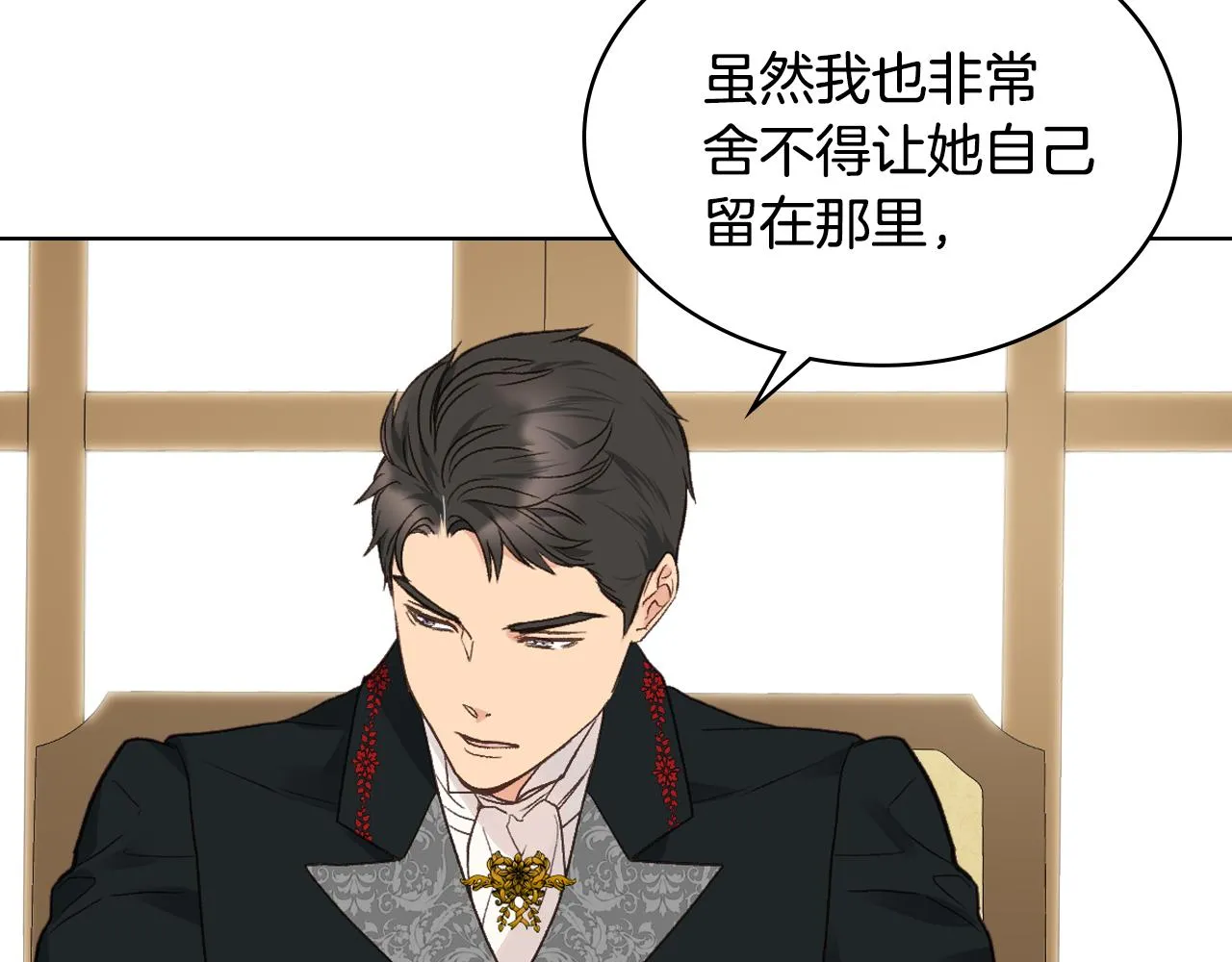 第31话 绑架 第32页