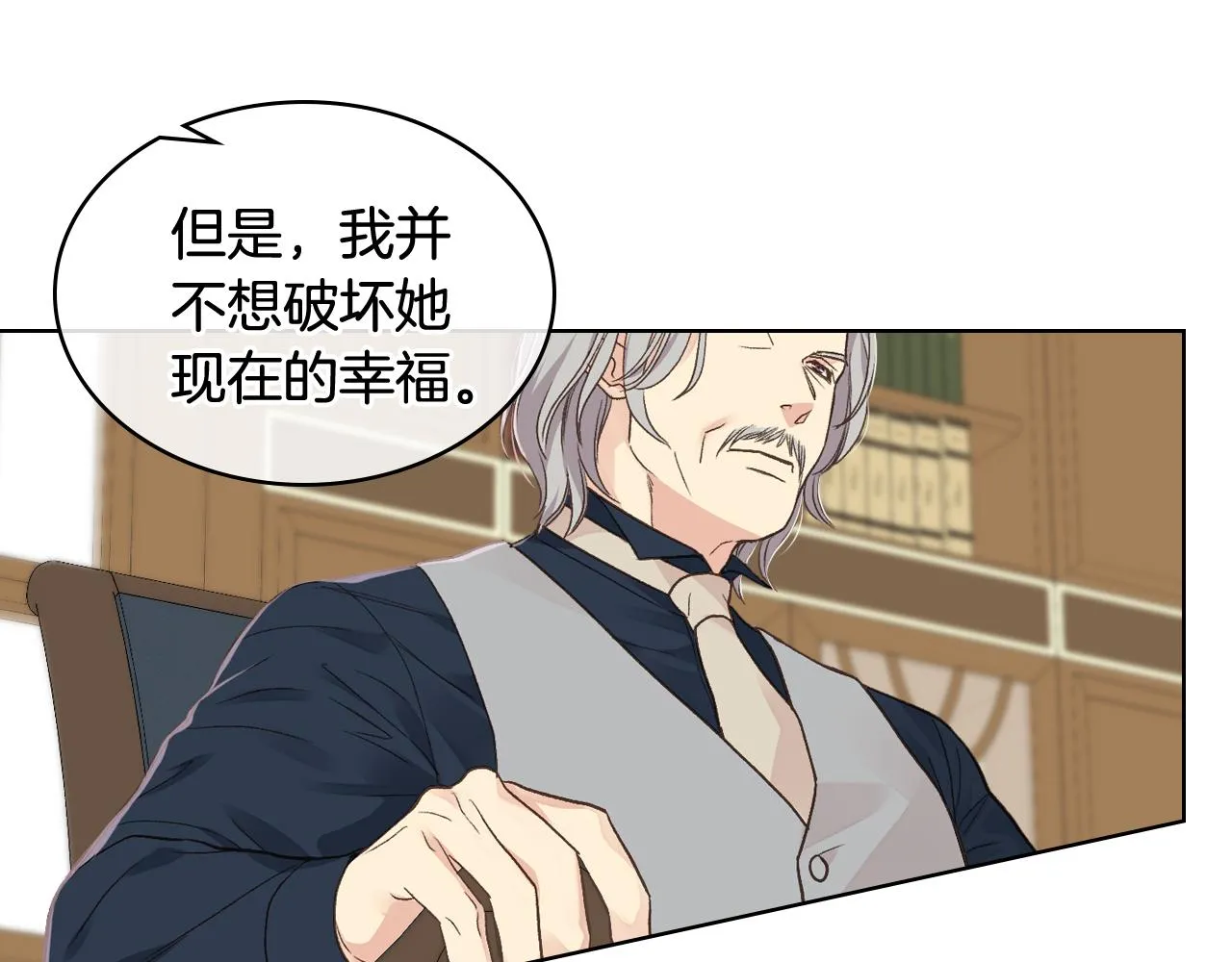 第31话 绑架 第35页