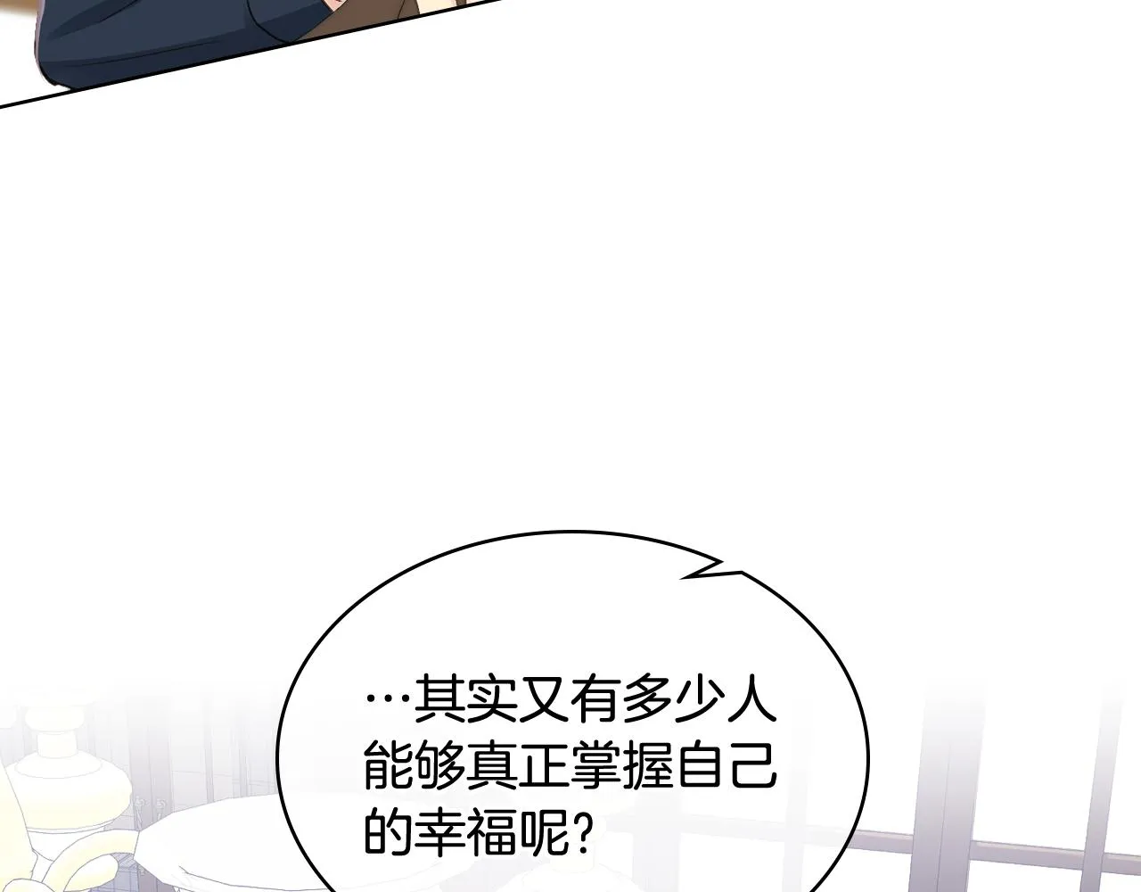 第31话 绑架 第36页