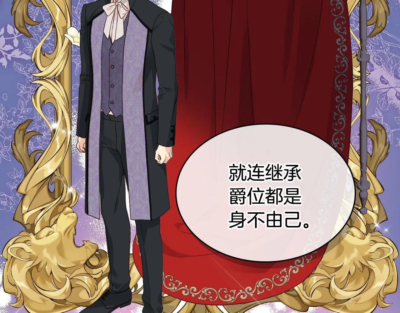 第31话 绑架 第39页