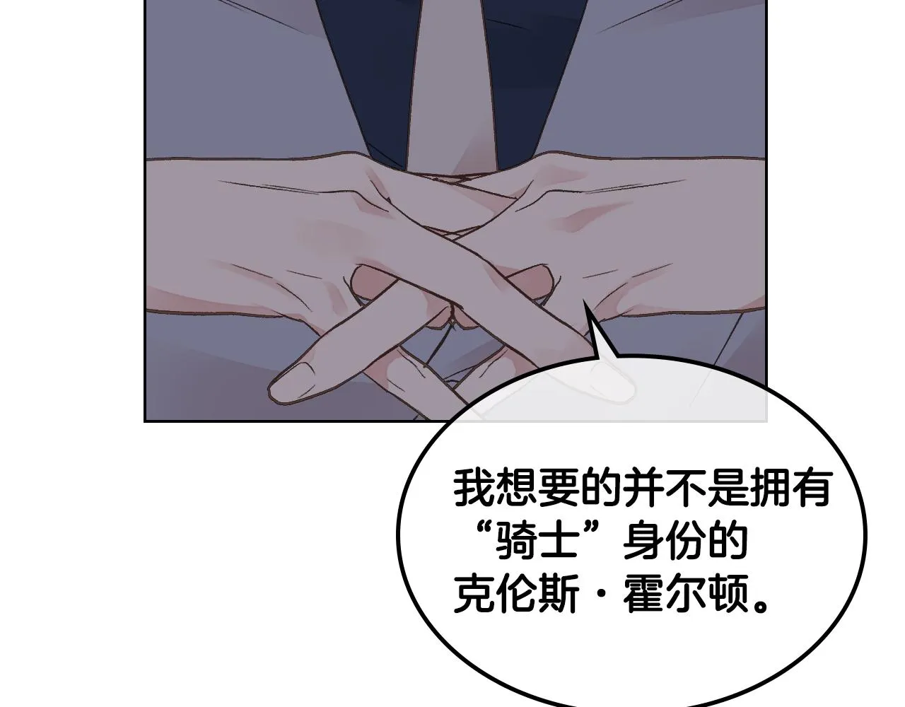 第31话 绑架 第42页