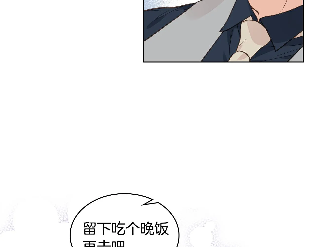 第31话 绑架 第46页