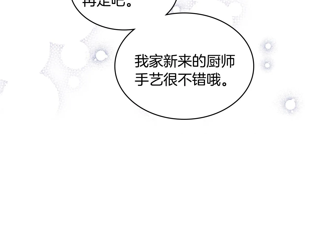 第31话 绑架 第47页