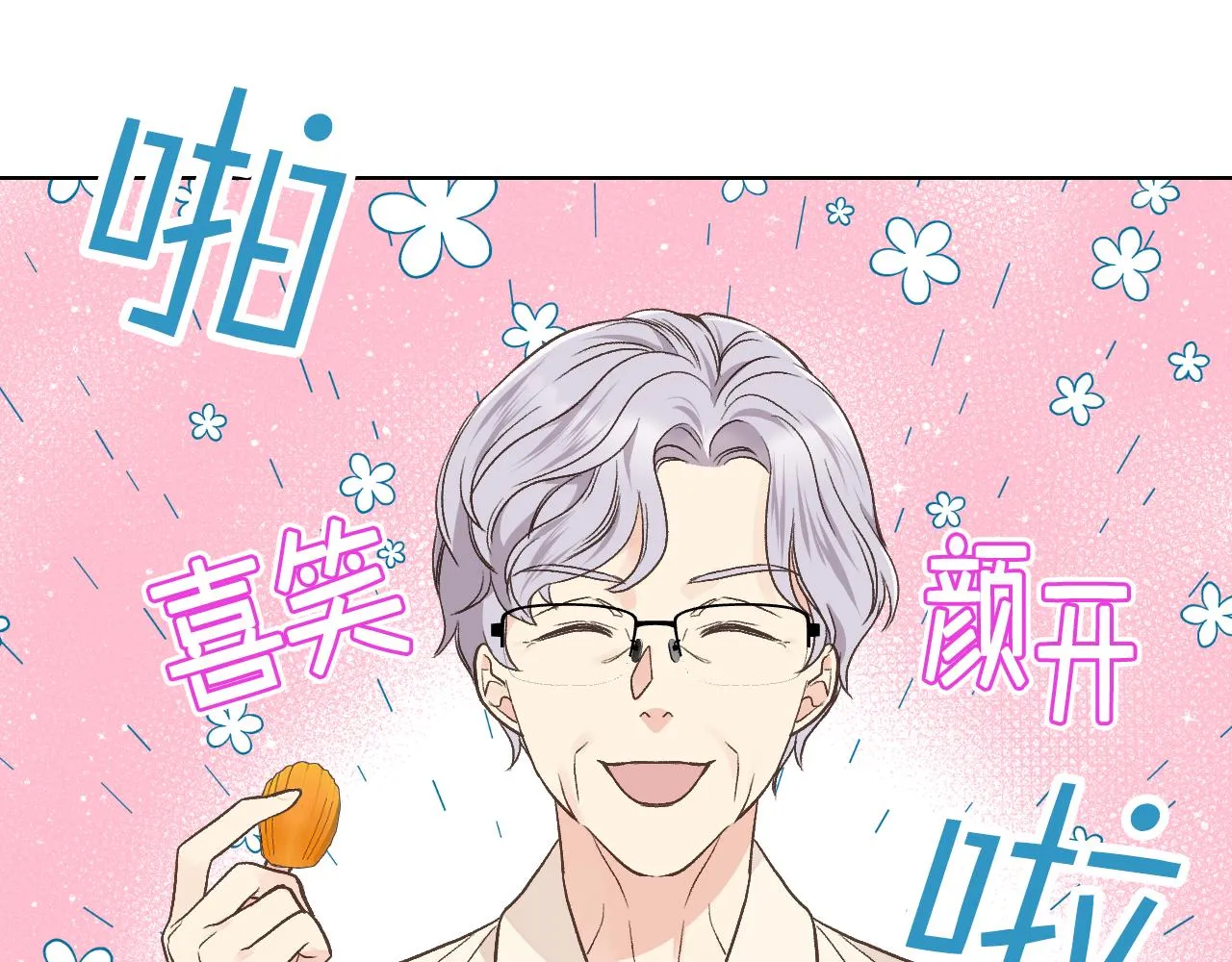第31话 绑架 第49页