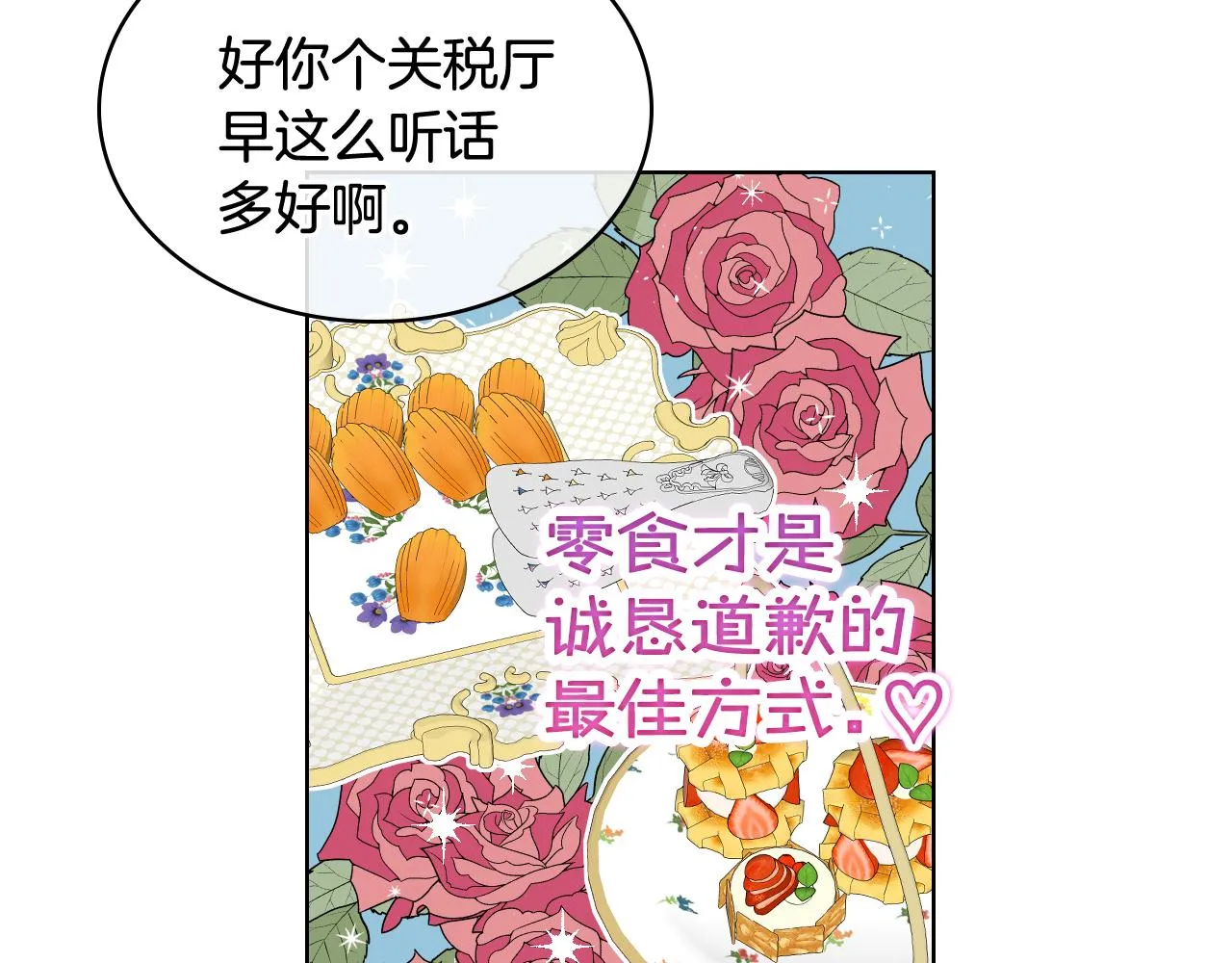 第31话 绑架 第51页