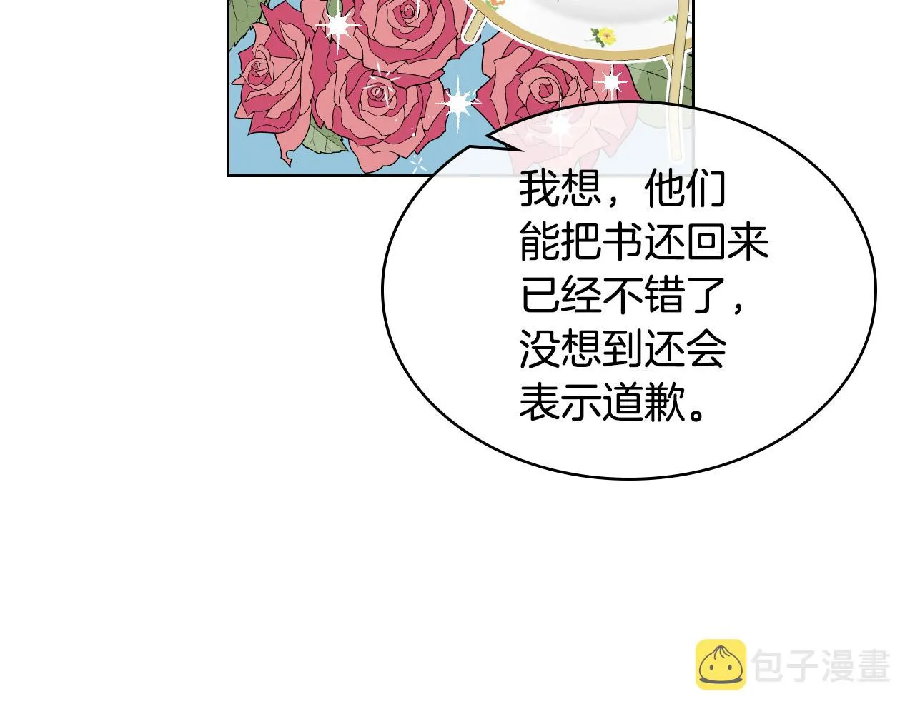 第31话 绑架 第52页