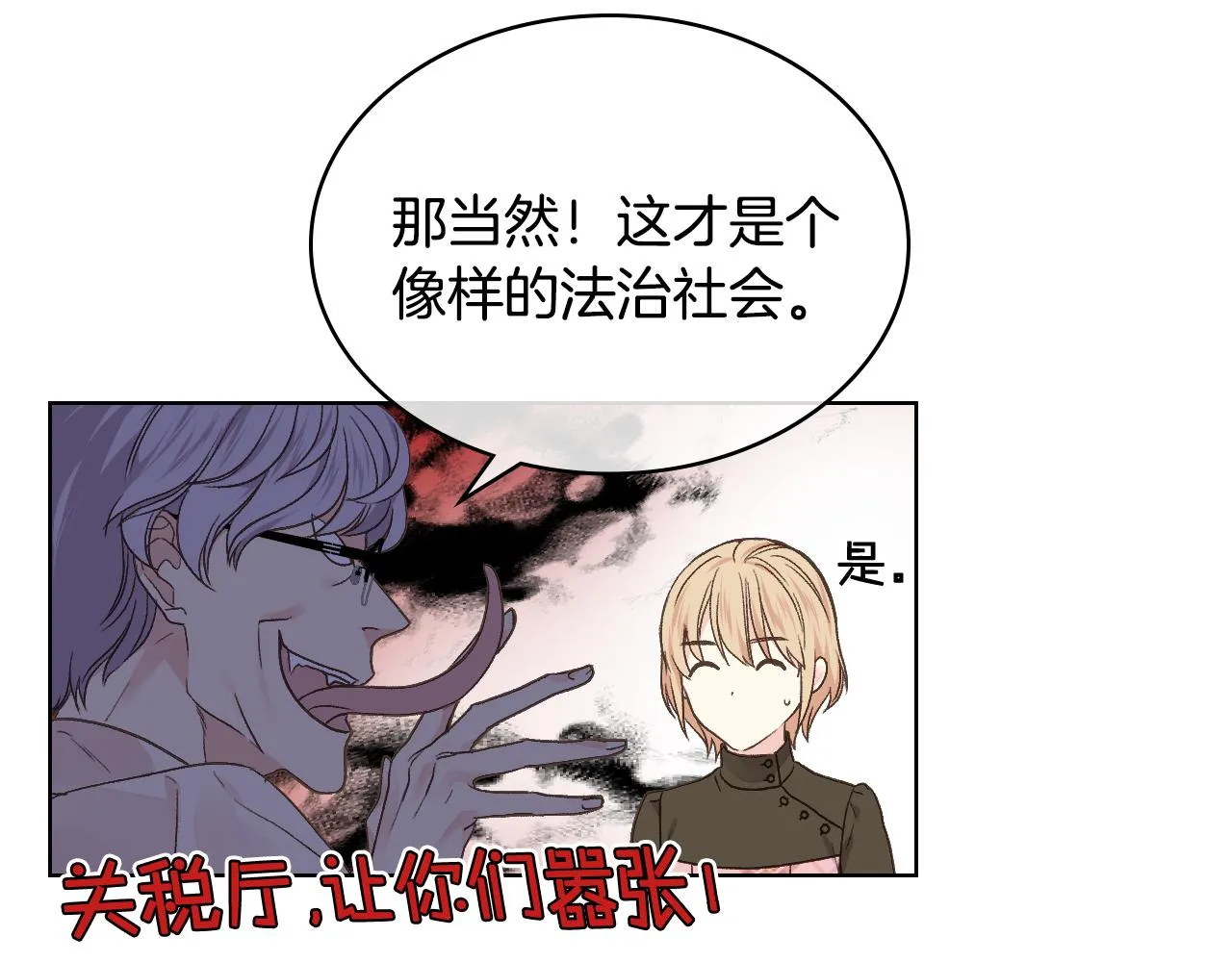 第31话 绑架 第53页