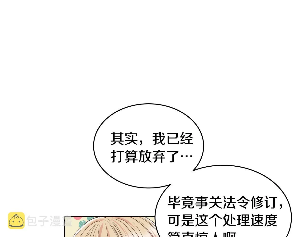 第31话 绑架 第54页