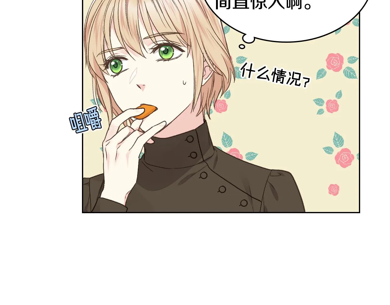 第31话 绑架 第55页