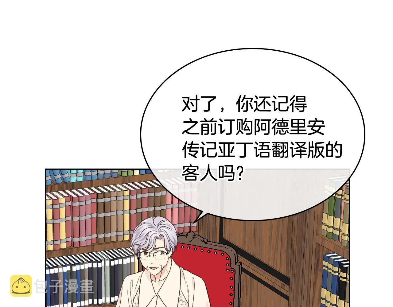 第31话 绑架 第56页