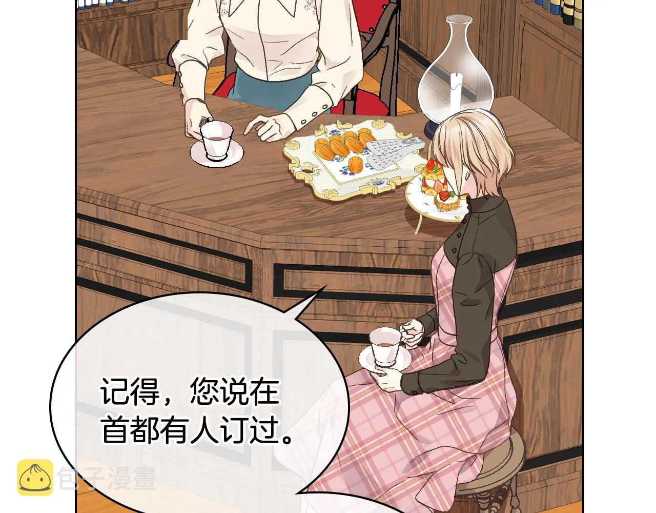 第31话 绑架 第57页