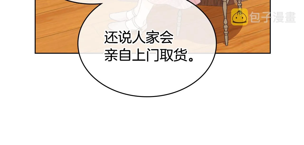 第31话 绑架 第58页