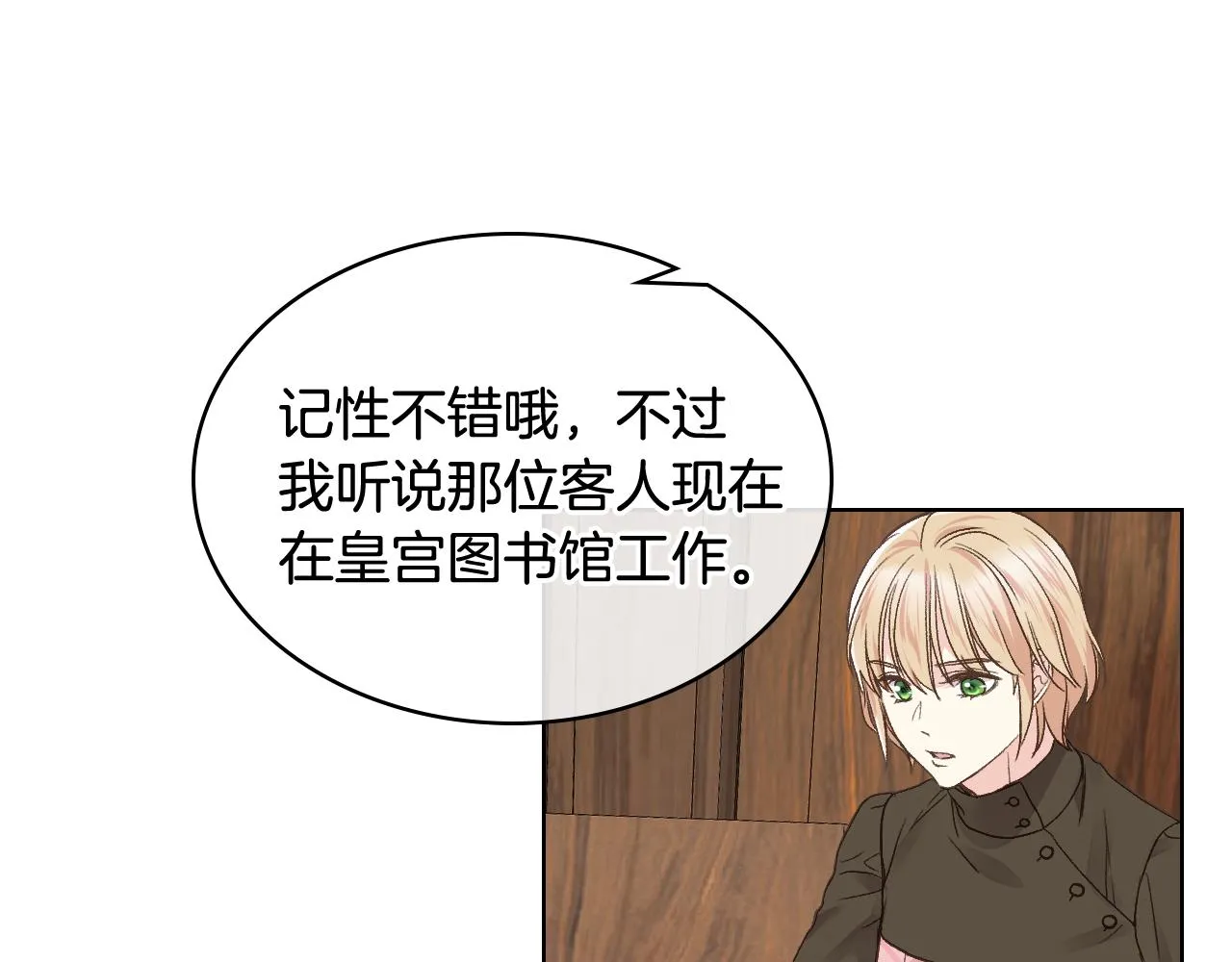 第31话 绑架 第59页
