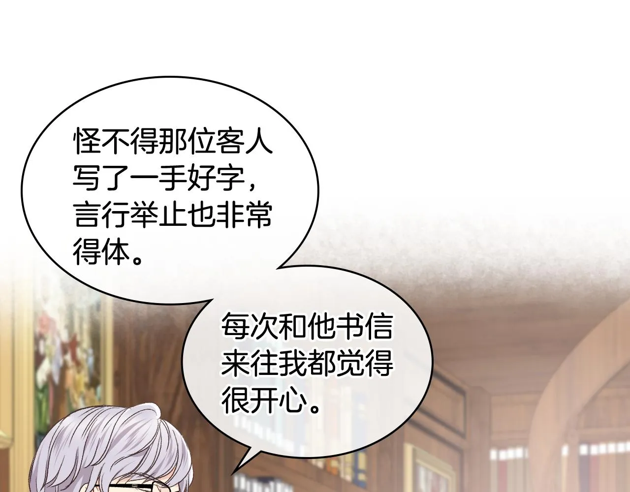 第31话 绑架 第61页