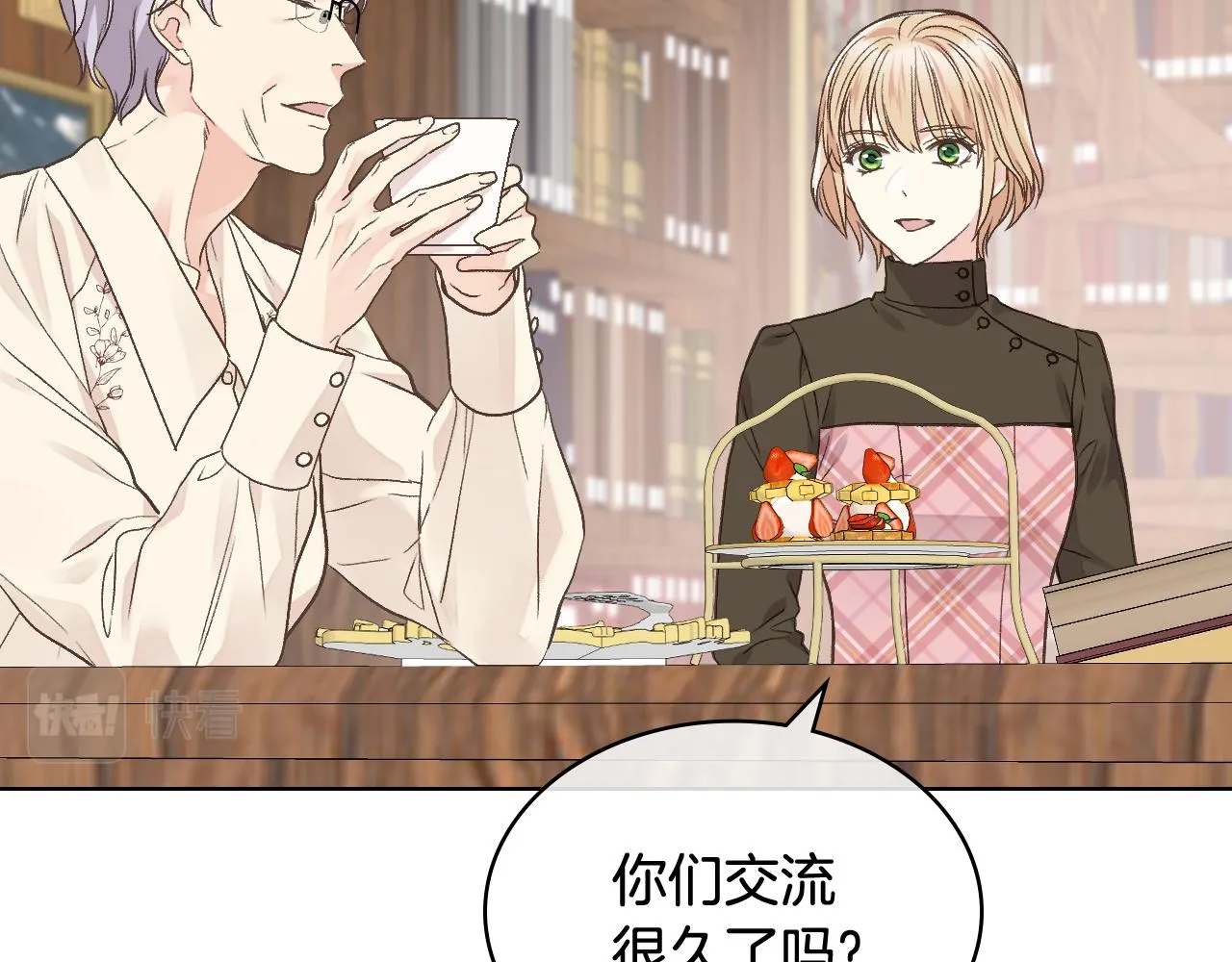 第31话 绑架 第62页