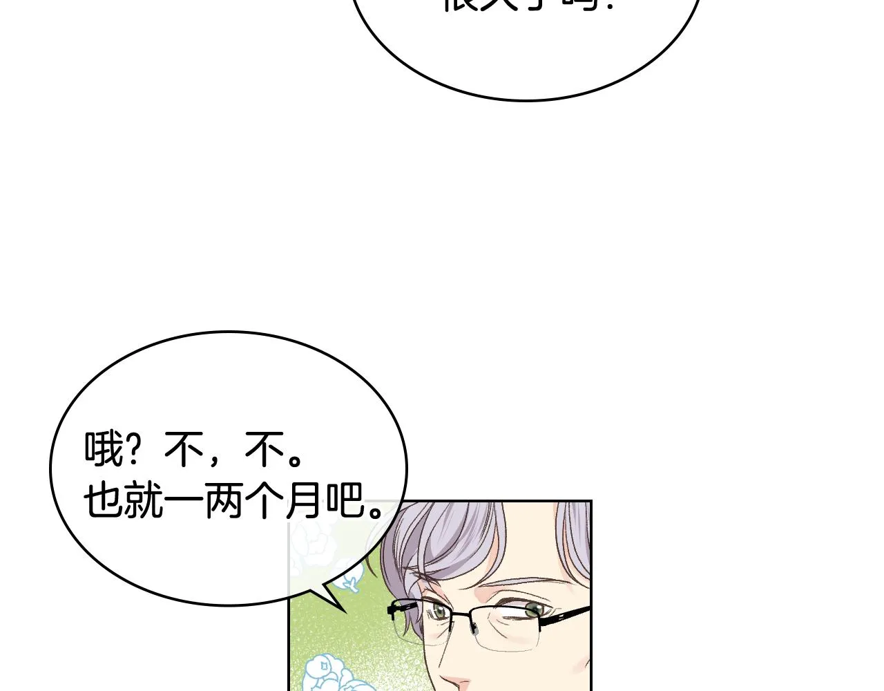 第31话 绑架 第63页