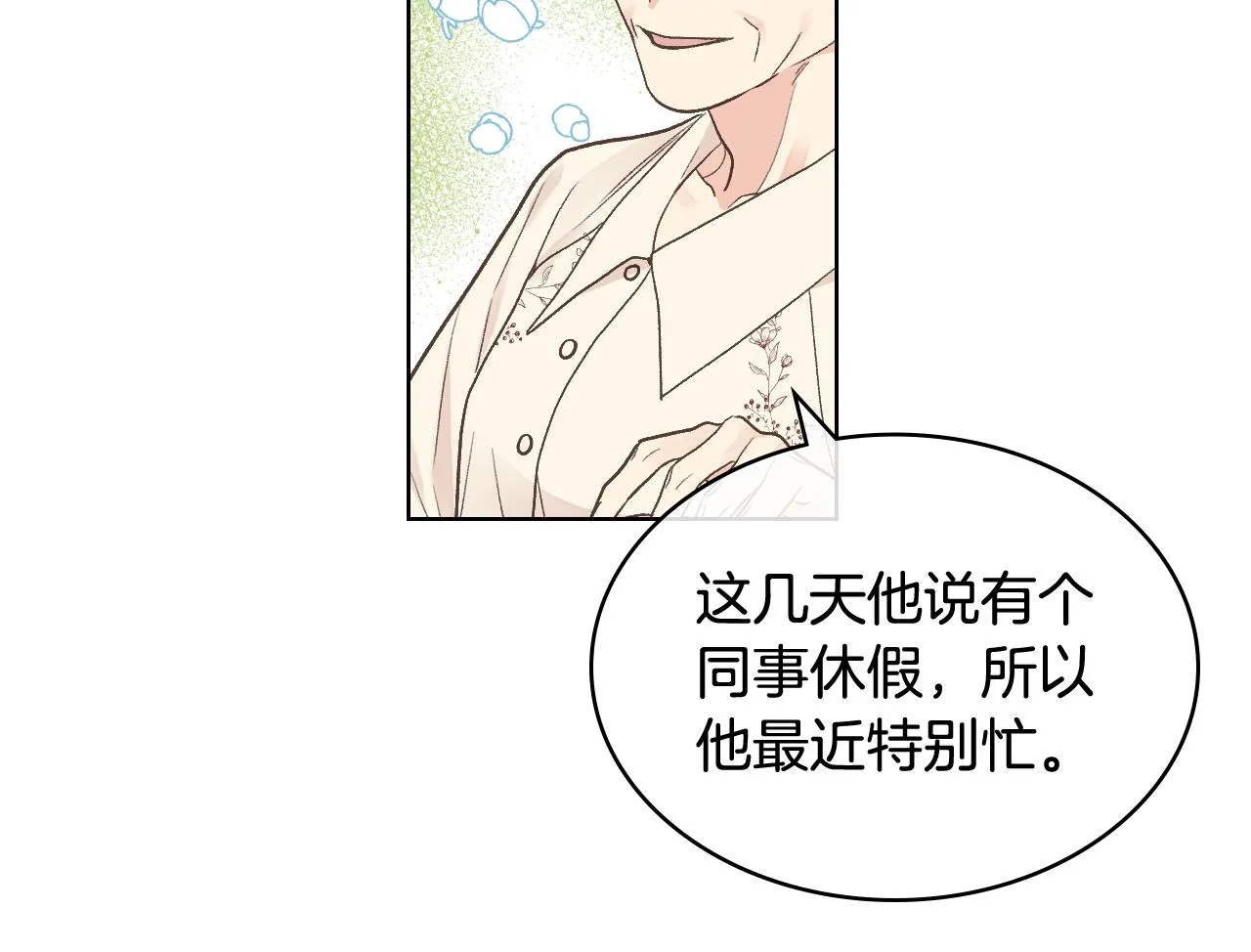 第31话 绑架 第64页