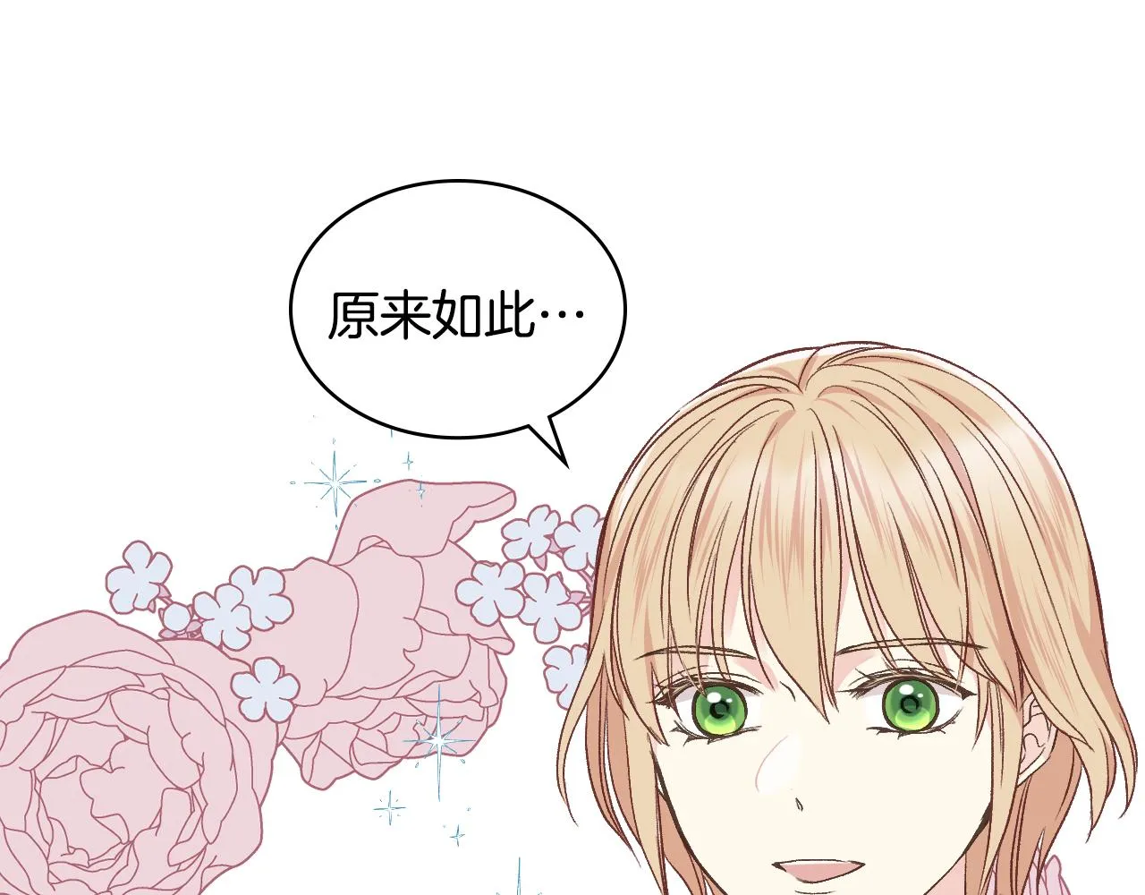 第31话 绑架 第65页