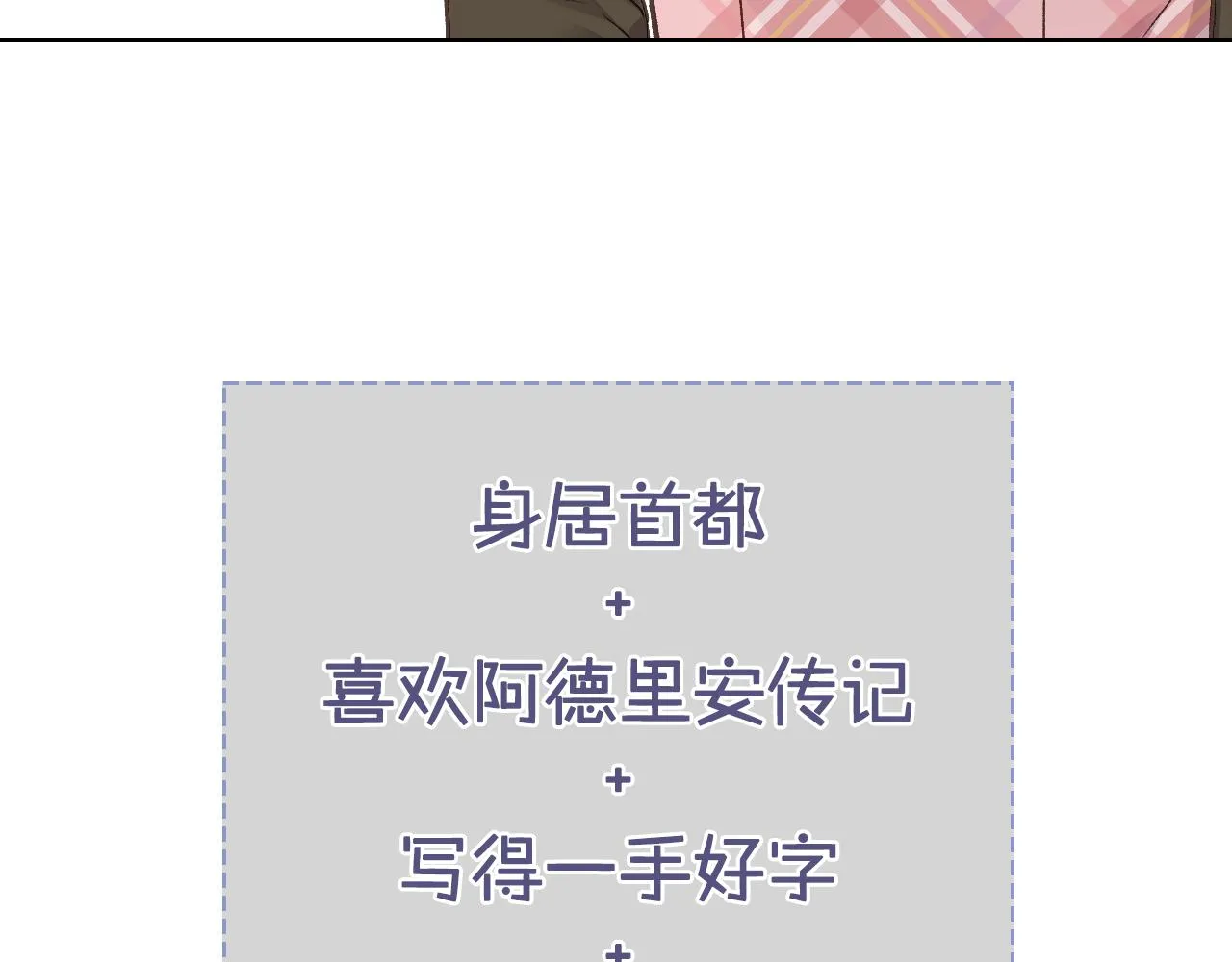 第31话 绑架 第67页