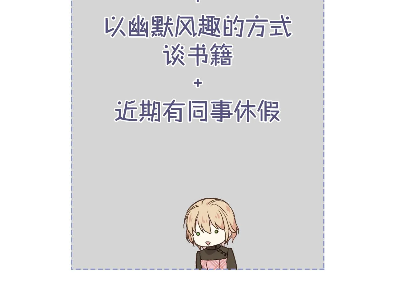 第31话 绑架 第68页