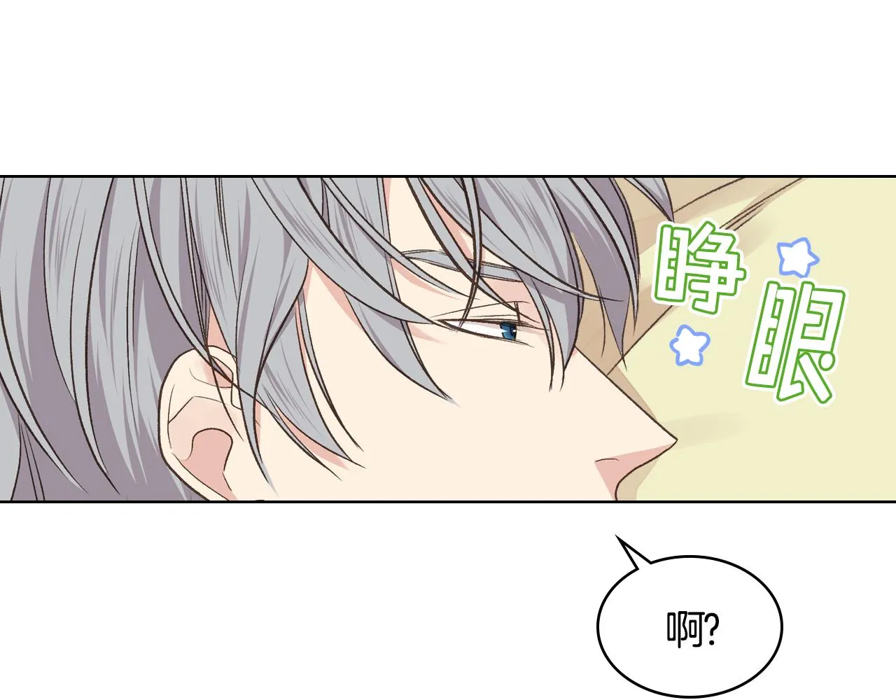第31话 绑架 第76页