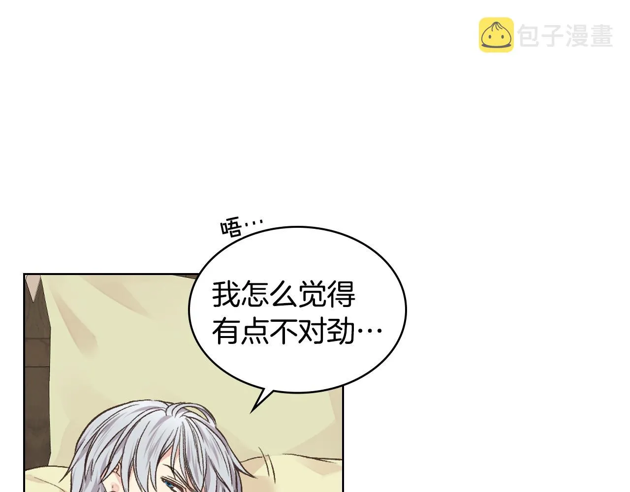 第31话 绑架 第77页