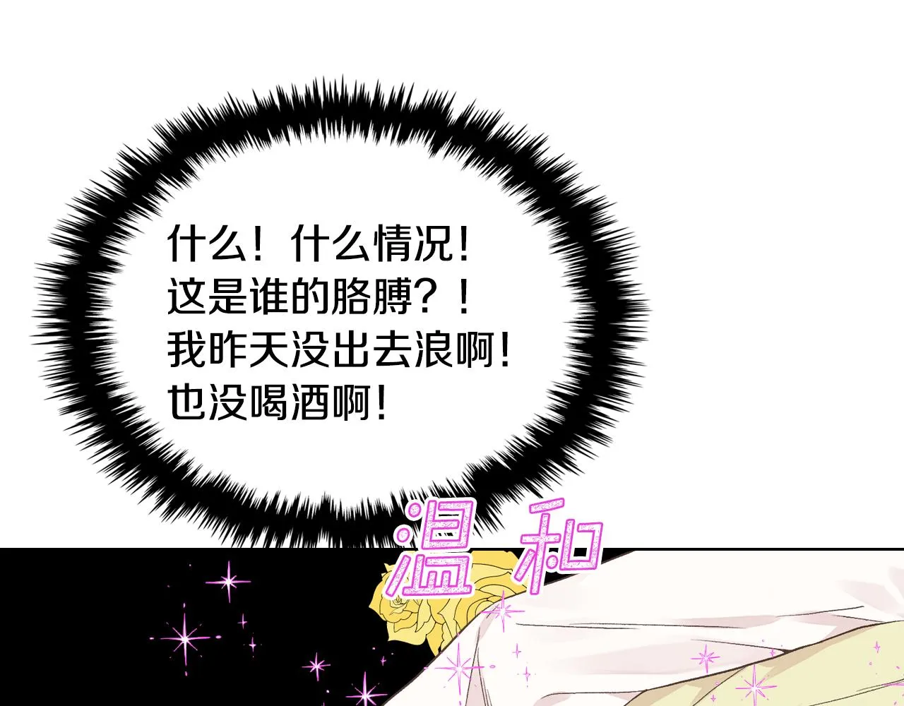 第31话 绑架 第81页