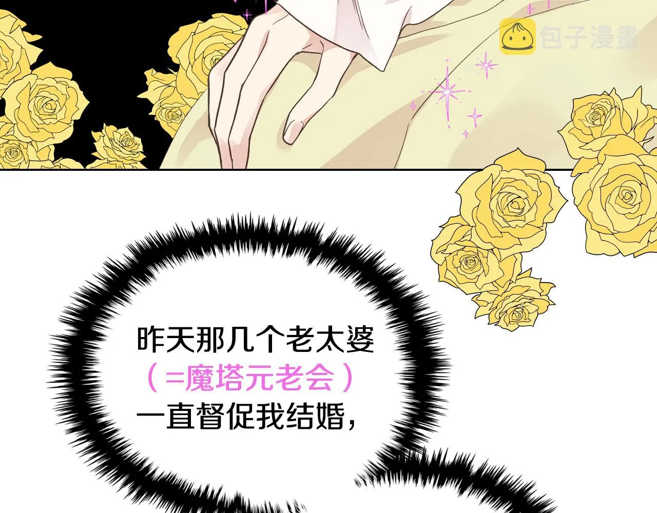 第31话 绑架 第82页