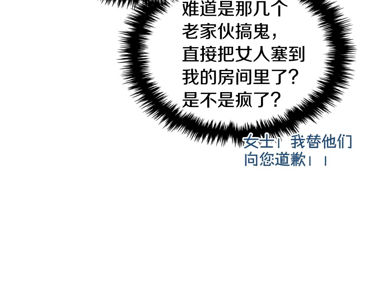 第31话 绑架 第83页