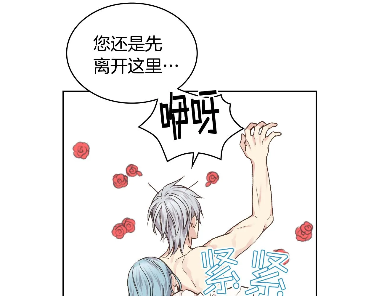 第31话 绑架 第84页