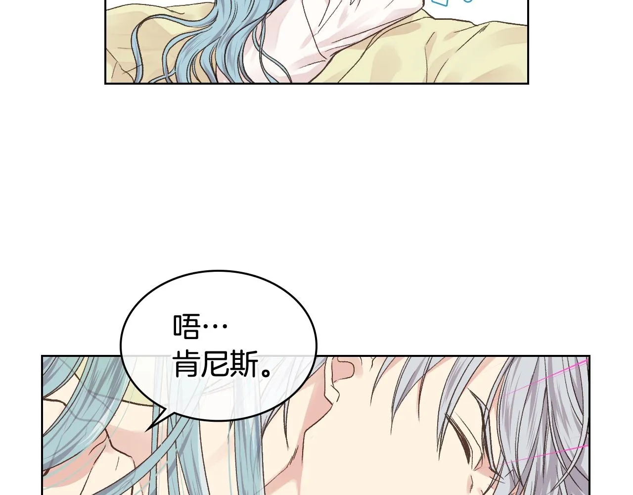 第31话 绑架 第85页