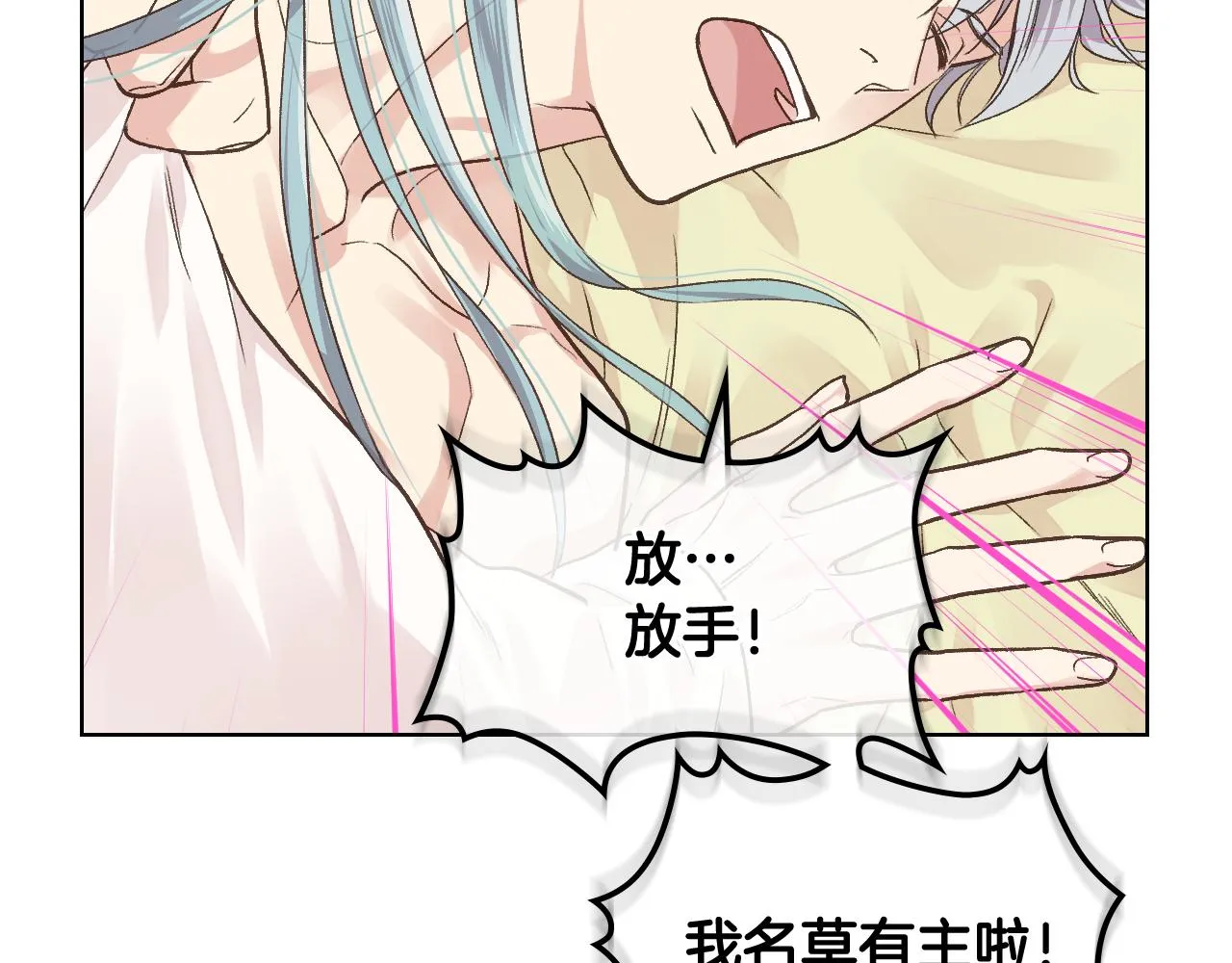 第31话 绑架 第86页