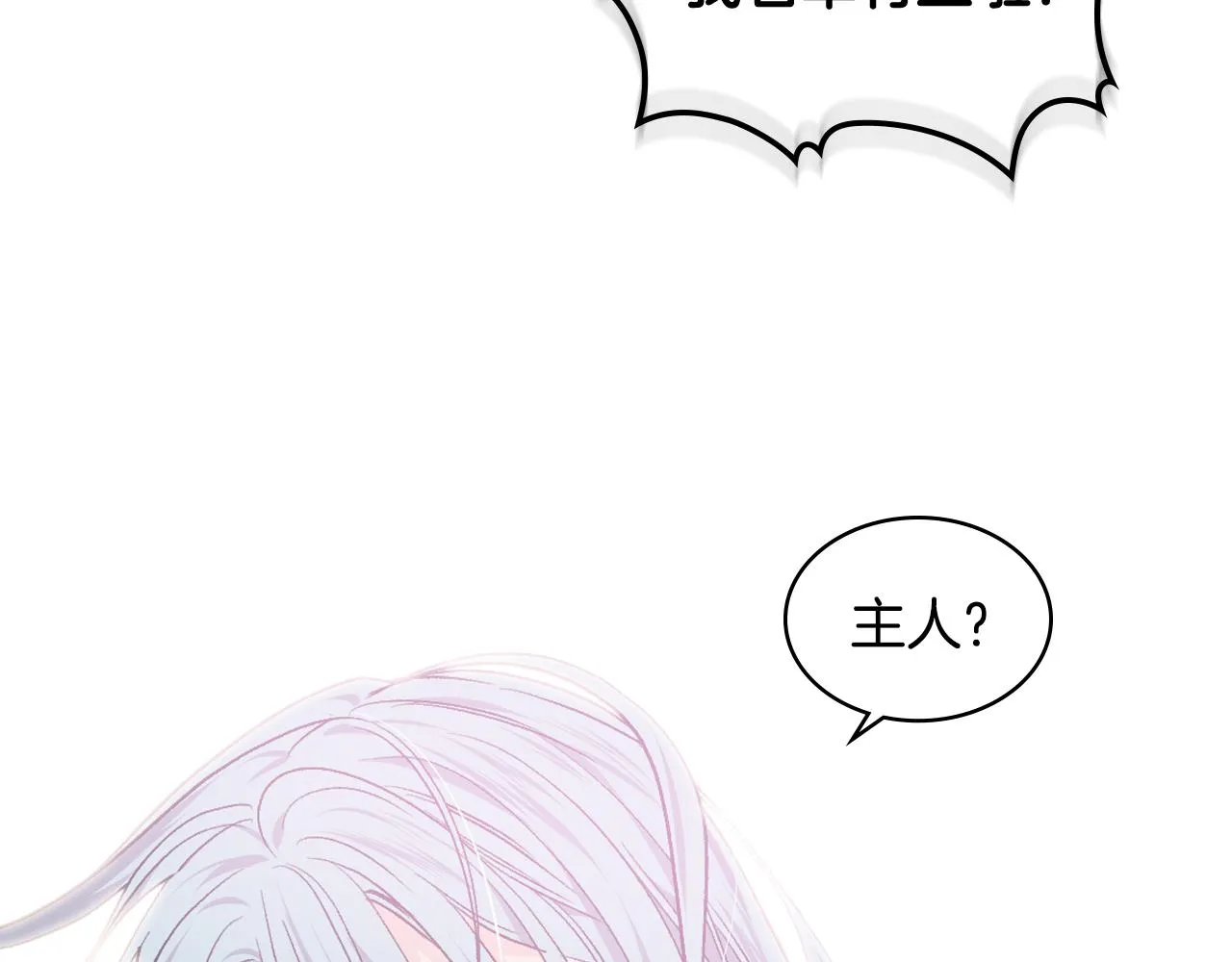 第31话 绑架 第87页