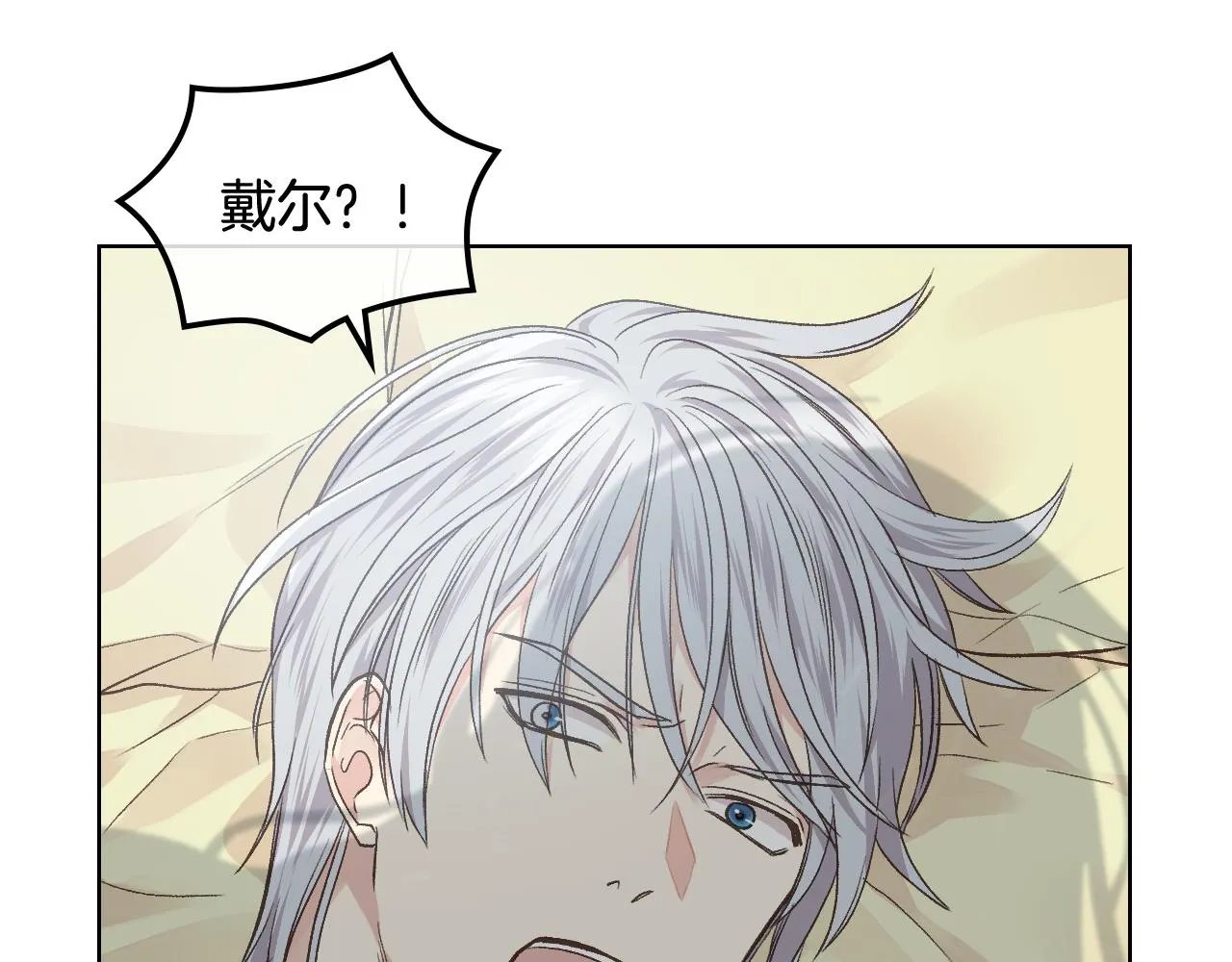 第31话 绑架 第90页