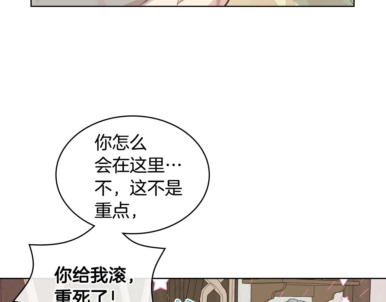 第31话 绑架 第92页