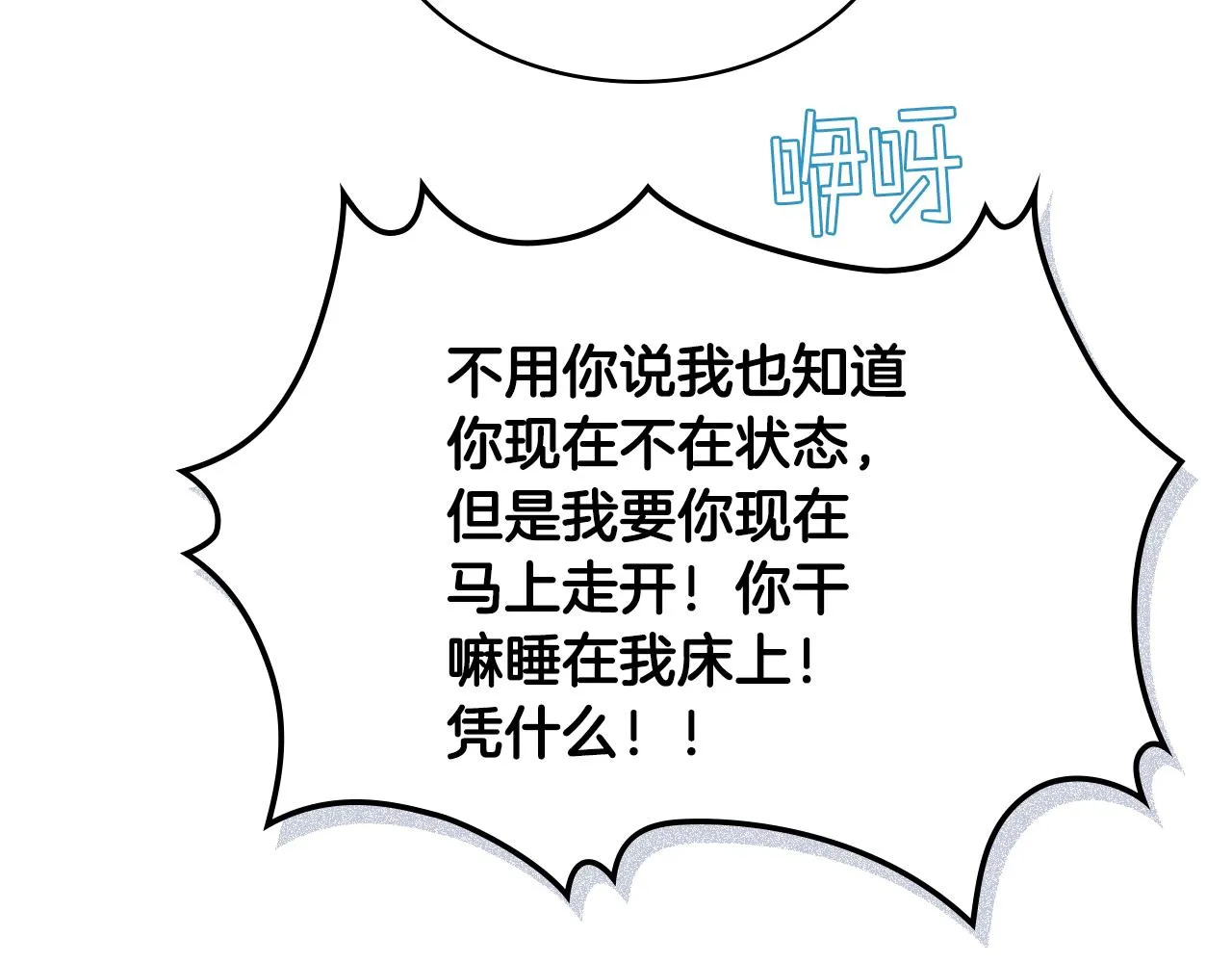 第31话 绑架 第94页