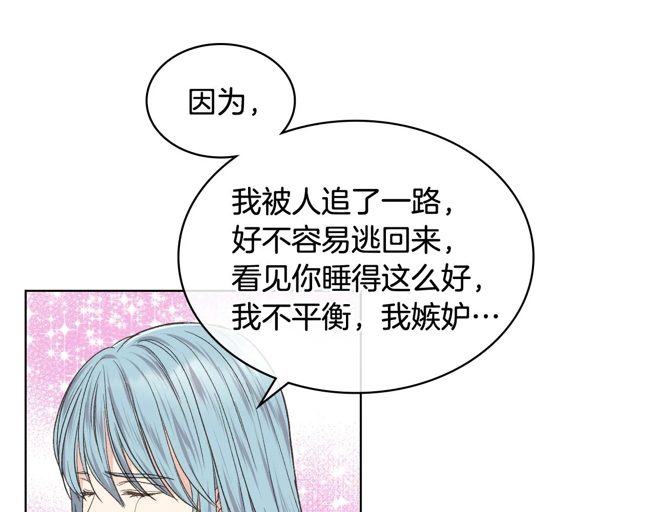 第31话 绑架 第96页