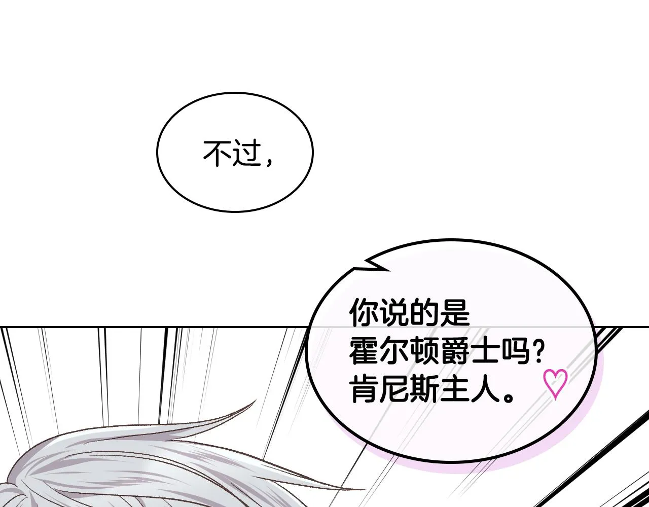 第31话 绑架 第98页