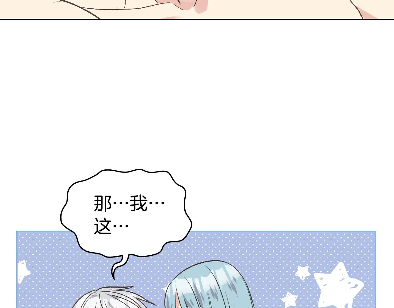 第31话 绑架 第100页