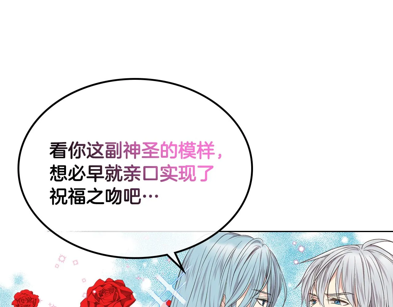 第31话 绑架 第102页