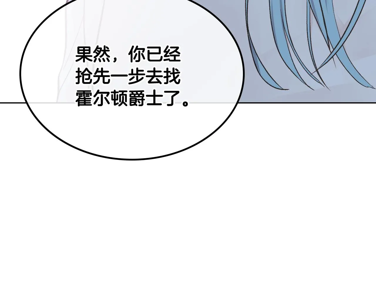 第31话 绑架 第106页