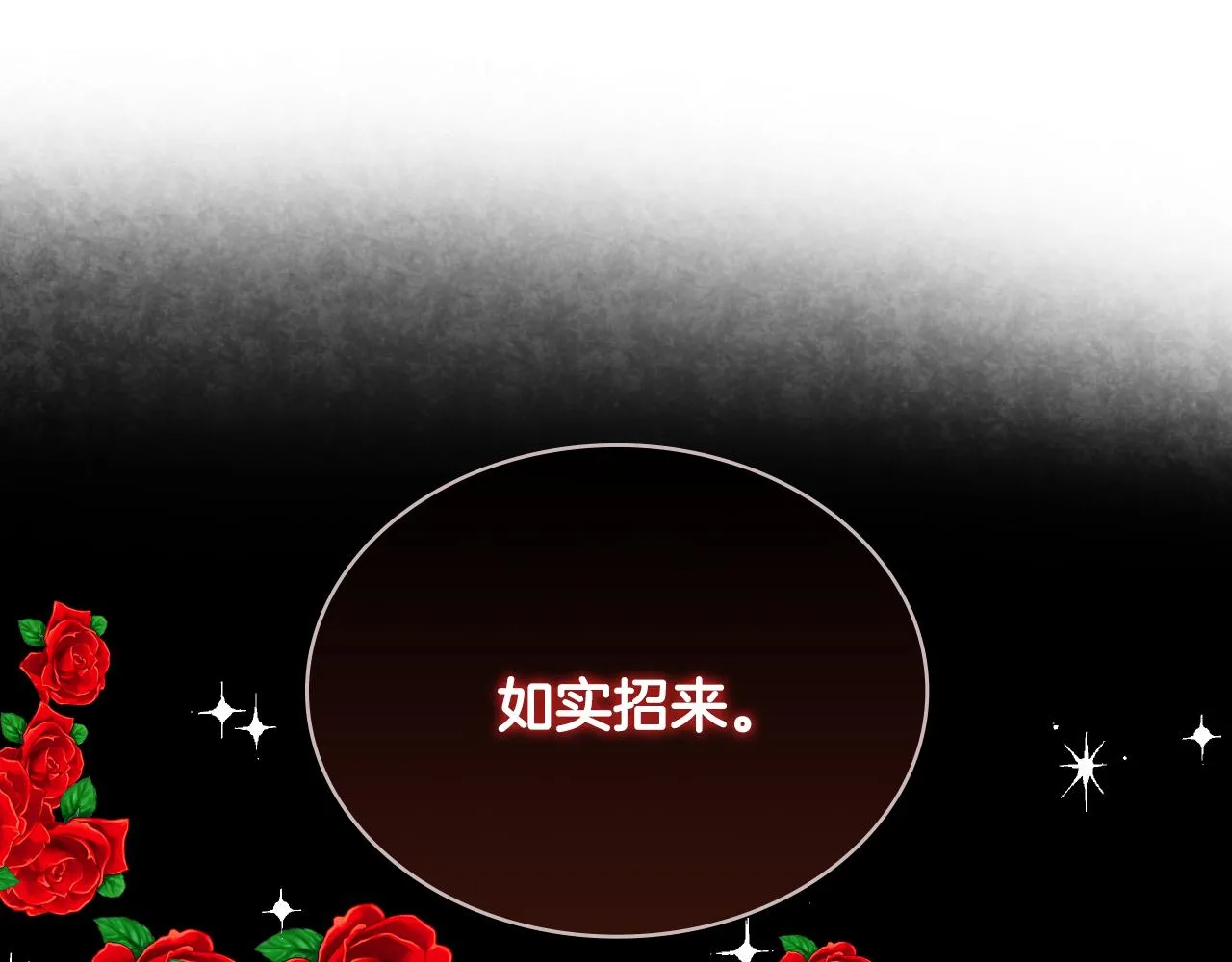 第31话 绑架 第109页